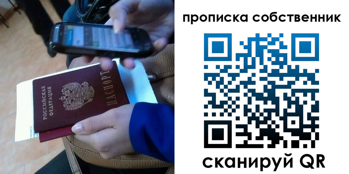 временная прописка в Ельне
