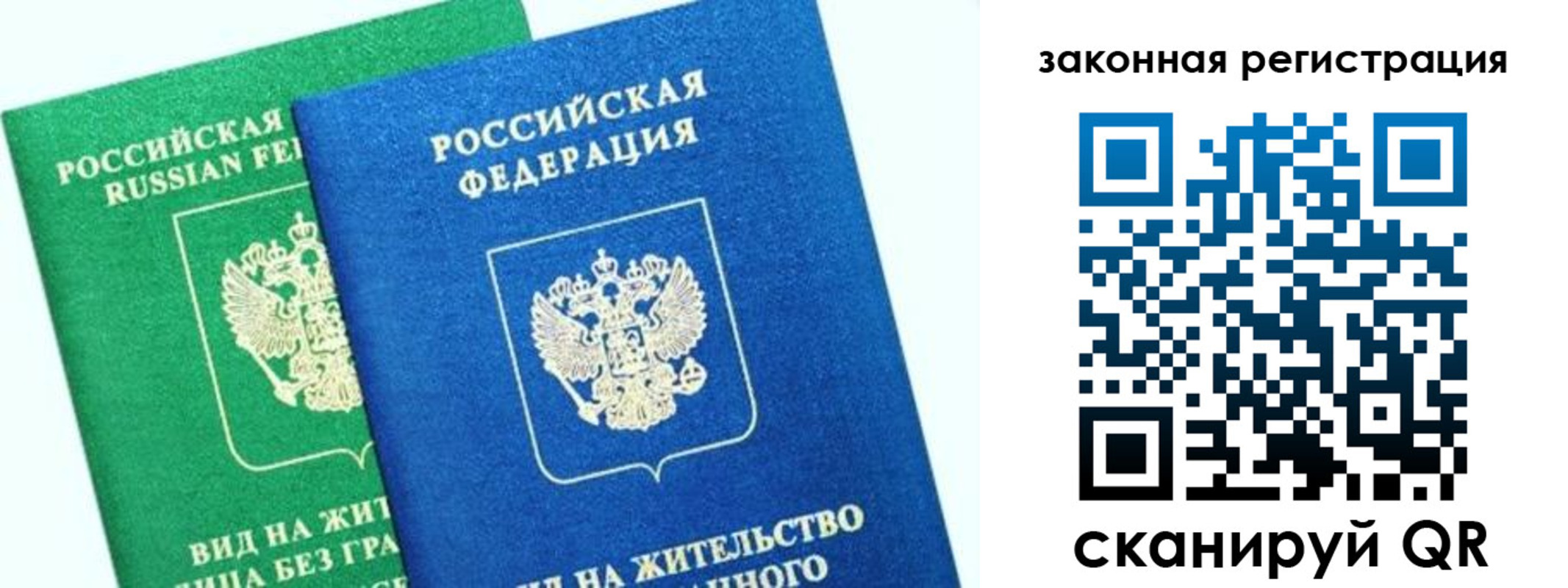 купить прописку в Ельне