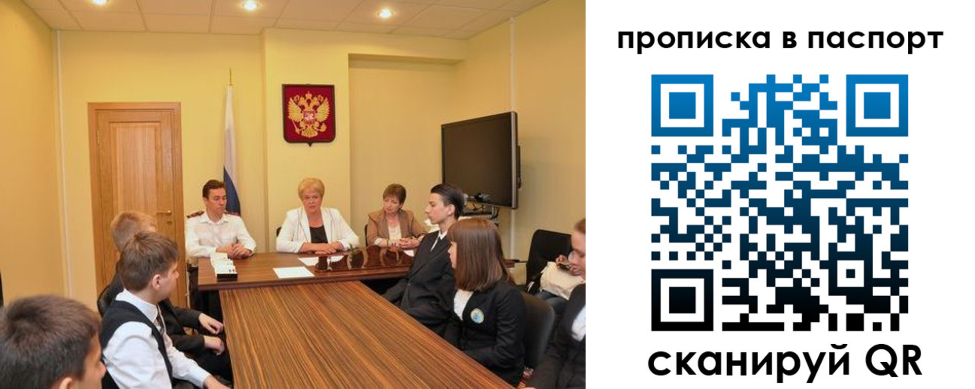 регистрация для дет. сада в Ельне