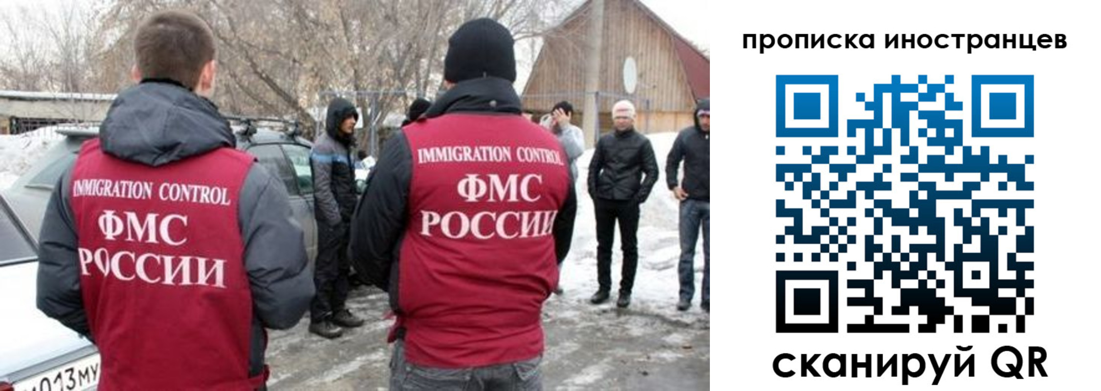 купить прописку в Ельне