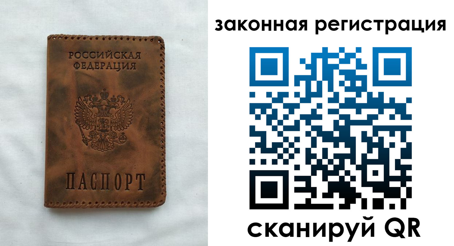 прописка паспорт в Ельне